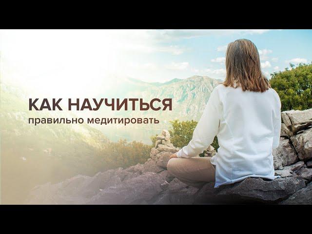 How to Meditate | Kriya Yoga