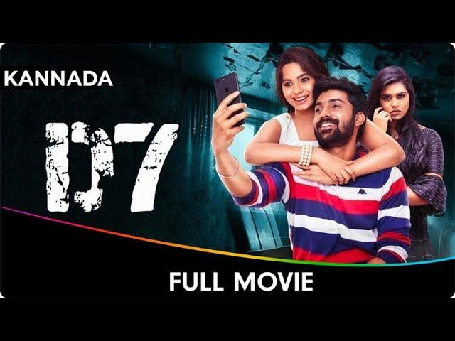 D7 - Kannada Full Movie - Aishwarya| Meenakchi| Aruldoss| Vinothini| Sachin Mani