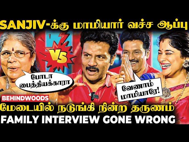 "சின்னத்திரை Vijay-னு சொன்னாங்க..ஆனா..!"Sanjiv-க்கு மாமியாரின் நேரடி கேள்விகள்Family Interview