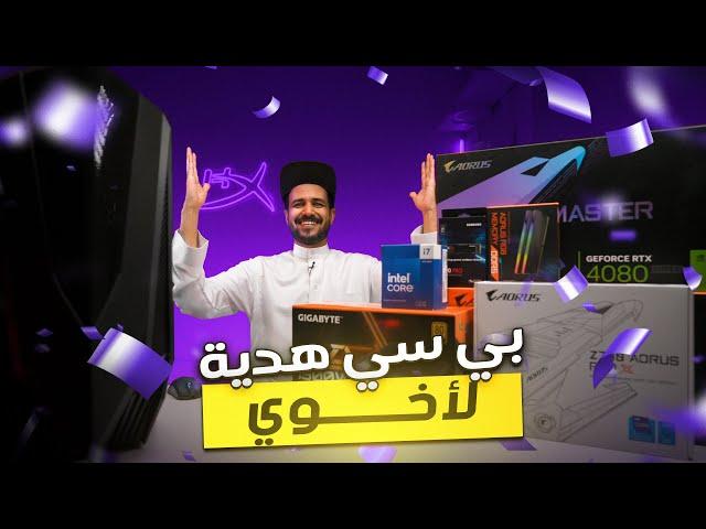 هدية لأخوي تجميعة كاملة "راح يودع الكونسول" Gaming PC Build 2024 Aorus