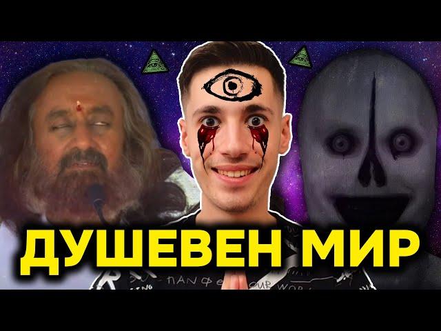 СТАНАХ ЕДНО С ВСЕЛЕНАТА!!!