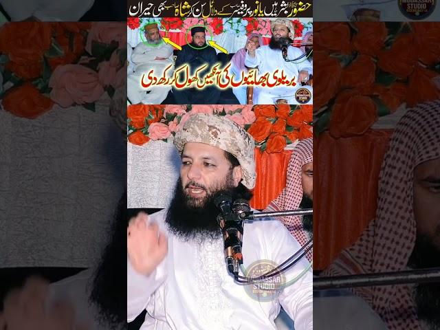 Molana Professor Abdul Razaq Sajid New | Shohar Aur Bivi Gahar Ko Janat Kese Banaye |Mudassar Studio
