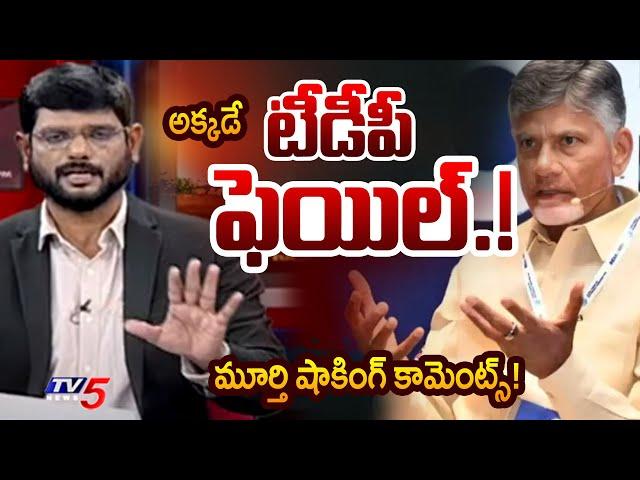 "TDP Govt Failed Here" - Journalist Murthy | CM Chandrababu | Big News Debate | AP News | TV5 News