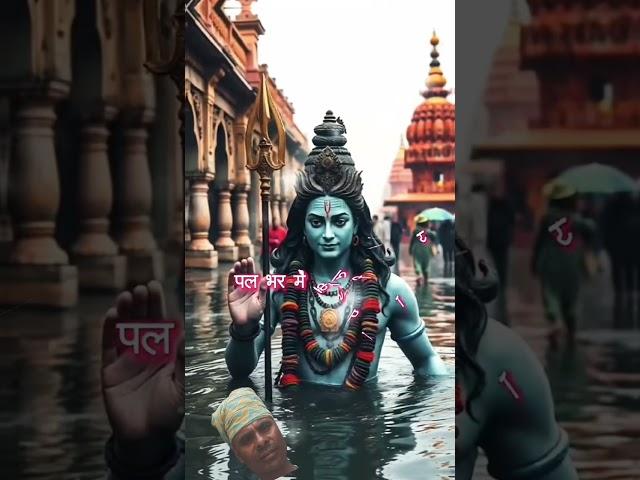 dindayal Shiv Shambhu atharva Kumar #bholenath #mahadev #hanuman#mahaveer #