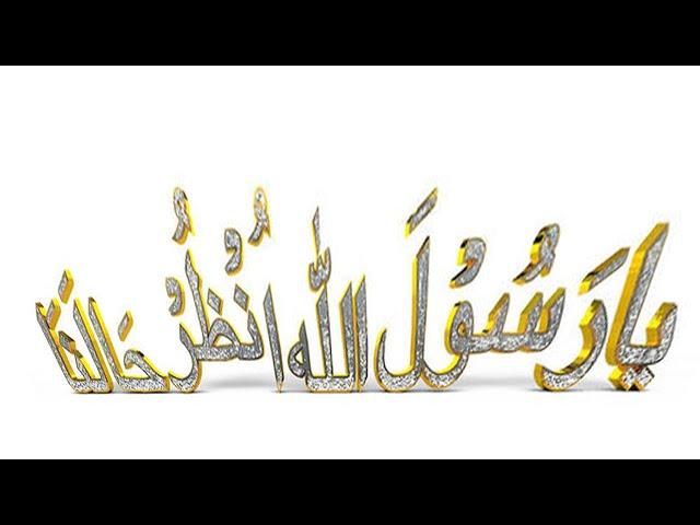 Heart Tching Kalam | Khalid Hasnain Khalid | Yarasool Allah e Unzor Halana |2018