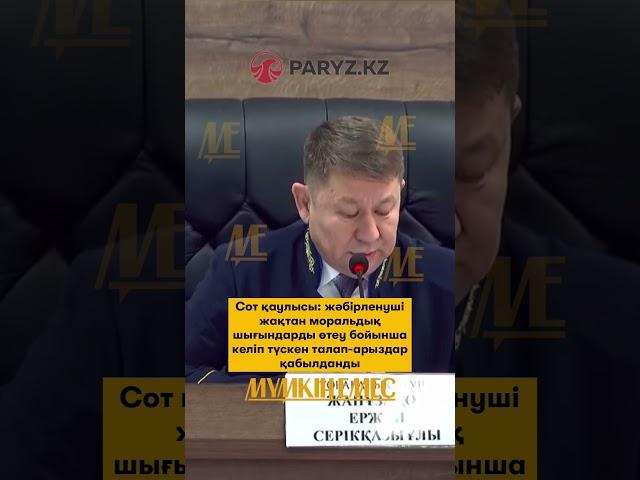 #шерзат #шерзатполат #шерзатсоты