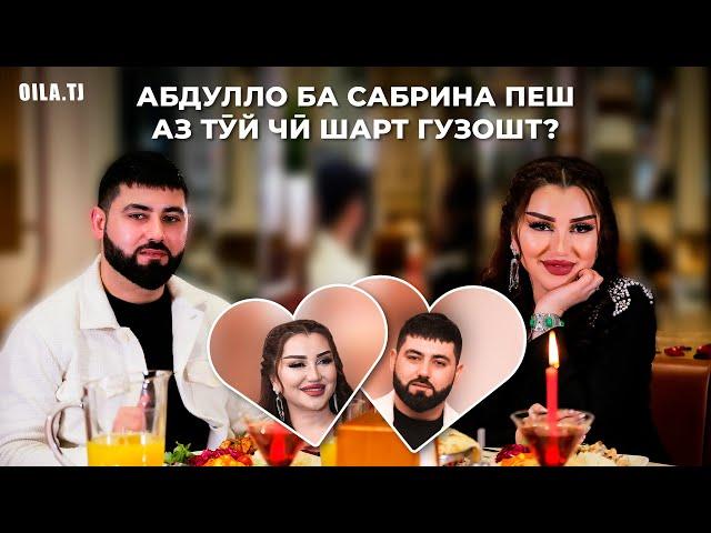 Сабринаи Назрӣ: Барои ман ҳамин гуна мард даркор буд, ки...