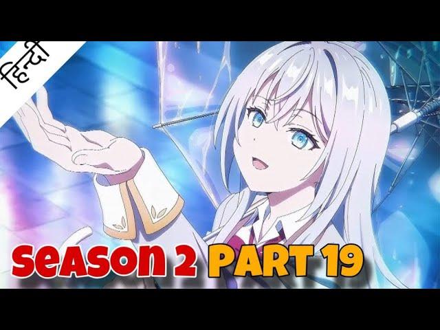 Alya Sometimes Hides Her Feelings in Russian | SEASON 2 PART 19 | Volume 5 | Hindi |DiplomaAnimeWala