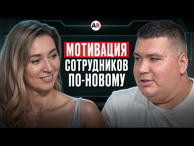 Продажи ВЗЛЕТЯТ, если сделать ЭТО! Как выстроить мотивацию отдела продаж?