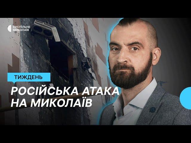 Тиждень 18.11 - 22.11 І Атака дронами РФ, виставка до 1000 дня великої війни, пошук браконьєрів