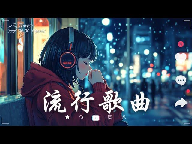 抖音神曲2024【2024抖音热歌】 douyin 抖音歌曲2024  抖音2024最火九月熱門歌曲最火2024流行歌曲【抖音破億神曲】大陸流行歌曲2024