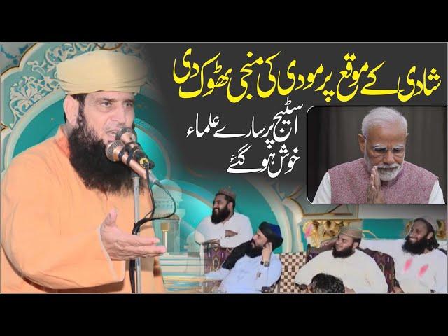 Aggressive speech against Narendra Modi | Molana Manzoor Ahmad | Pak Vs Ind | At 77 Lohkay | 2025