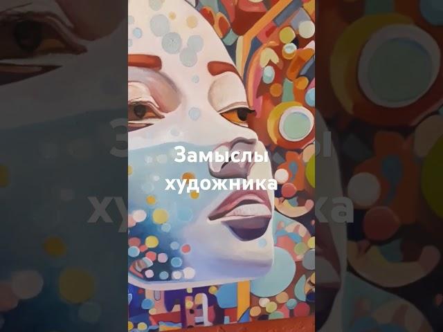 Пример идеи замысла художественной картины "Тень" Анны Трубецкой, куратора резиденции АртСотворение