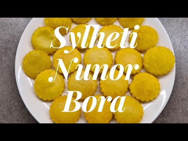 Nunor Bora,Nunor Pita,||.Sylheti Nunor Bora Simple And Delicious Authentic Nunor Bora