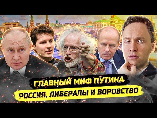 Тайна Путина, провал либералов и ФСБ. Осознанность и ваши личные цели.