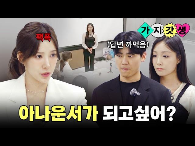 (SUB) 이나연의 아나운서, 환연 면접 꿀팁, QnA, 팩폭 전수 [가지갓생 EP.2]