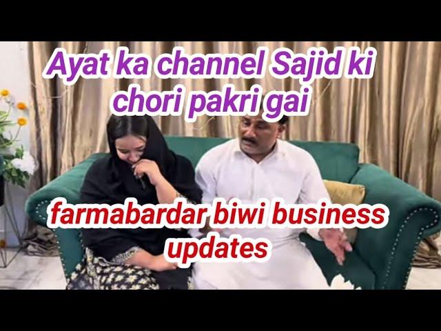 sitara farmabardar biwi _ vlogs ya business_Ayat kare gi vlogging