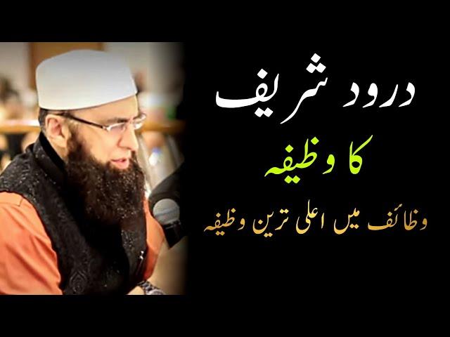 Junaid Jamshed | Darood Sharif Ki Fazeelat | Life Changing Bayan