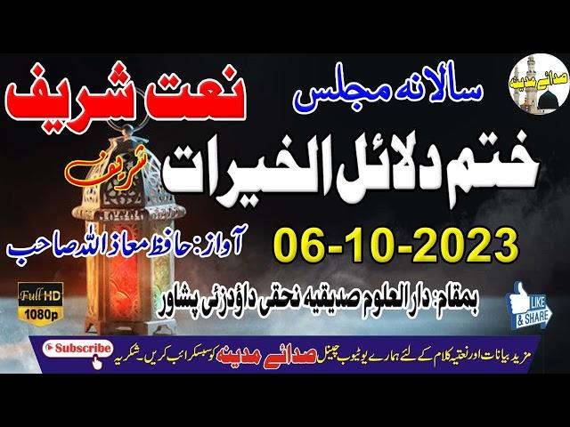 Dalail ul Khairat Sharif Program Nahaqi Peshawar Best Naat - Sada e Madina