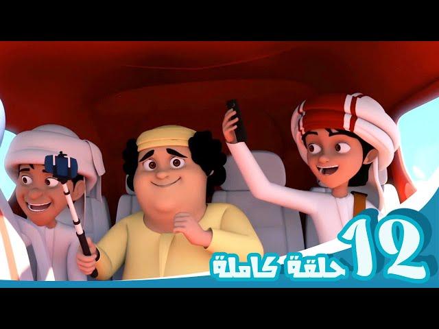 مغامرات منصور | شاهدوا واستمتعوا ج12 l | Mansour's Adventures | Watch & Enjoy! P12