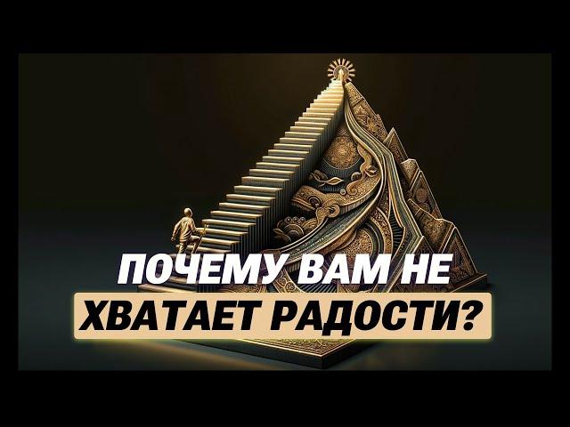 Почему вам не хватает радости? Научный подход к счастью. Что вам не говорят