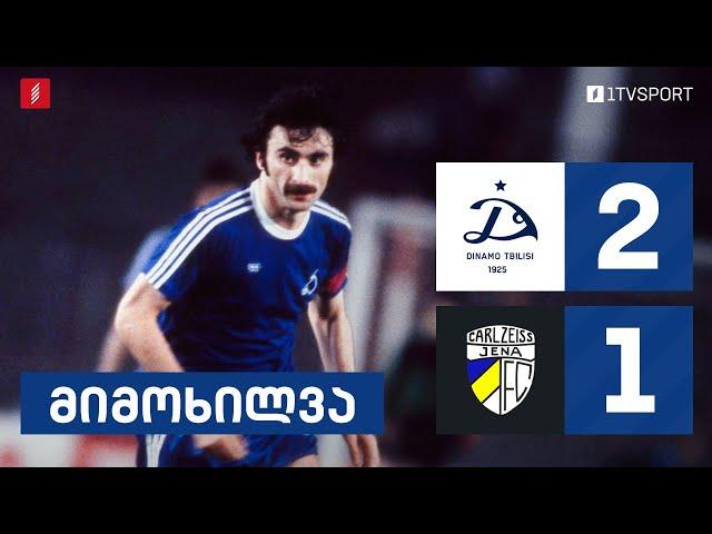 #ფეხბურთი  დინამო თბილისი  VS  კარლ ცაისი | მატჩის საუკეთესო მომენტები