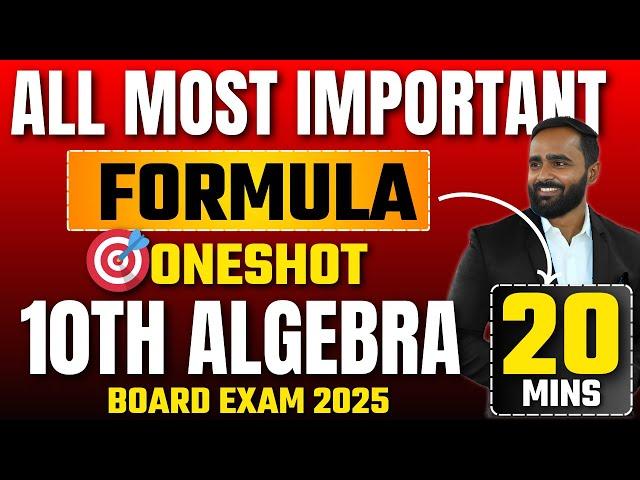 ALL IMPORTANT ALGEBRA FORMULA|10TH STD ALGEBRA|ONE SHOT|BOARD EXAM 2025|PRADEEP GIRI SIR