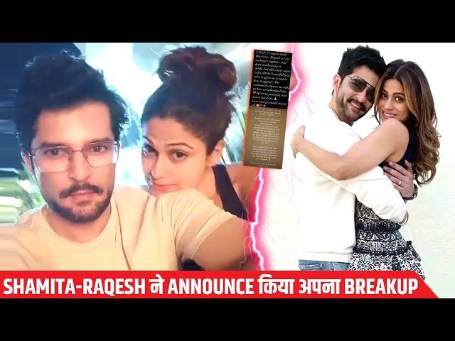 Breaking ! Shamita Shetty Aur Raqesh Bapat Ne Finally Announce Kiya Apna Break Up