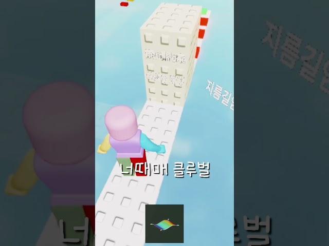 들리는대로 쓴것 #로블록스 #로블록스 #눌러주세용 #roblox #좋아요댓글