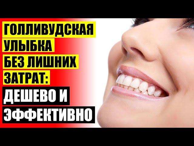  Вариолинк винир инструкция  Виниры это что такое какие бывают