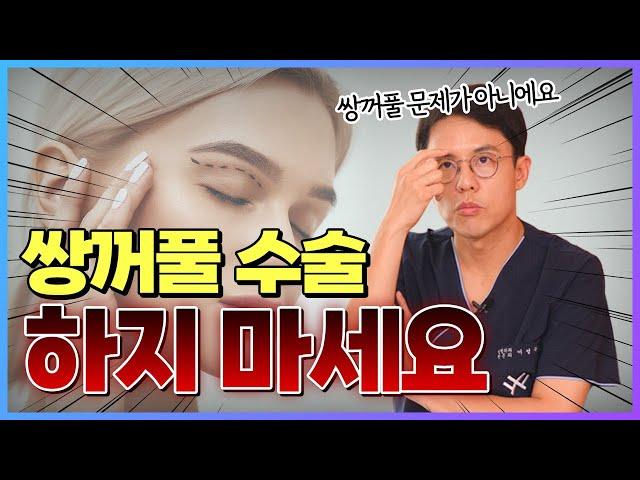 눈이 무거울 때 이마거상술, 눈썹하거상술을 받아야 하는 이유