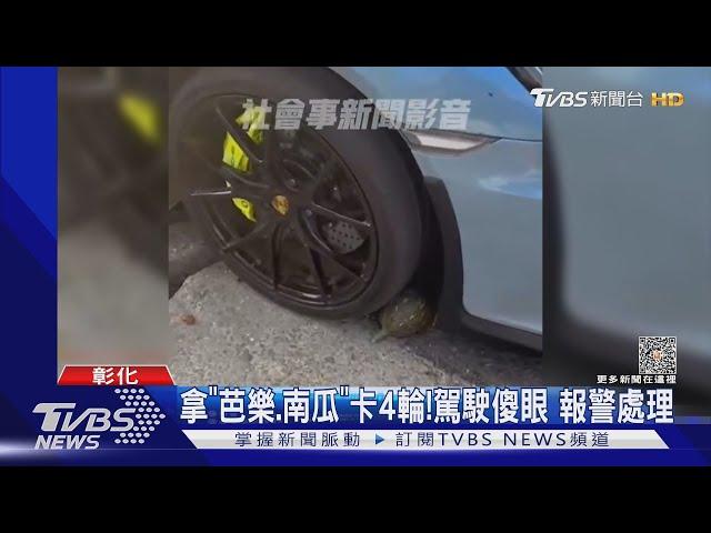 擋我財路!駕駛違停 水果攤商出奇招反制｜TVBS新聞@TVBSNEWS02