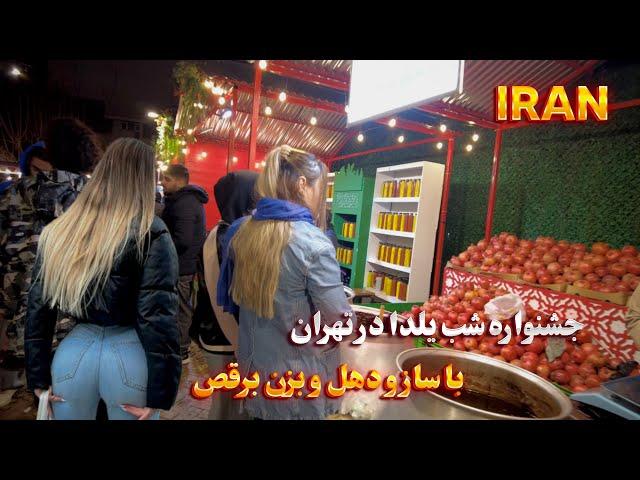 IRAN The Mood of Yalda Night Festival in Tehran ایران