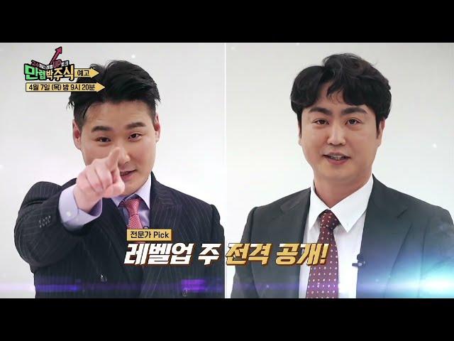 [만렙박주식] 마이너스 계좌 탈출할 시간! 본격 계좌 레벨업 프로젝트!