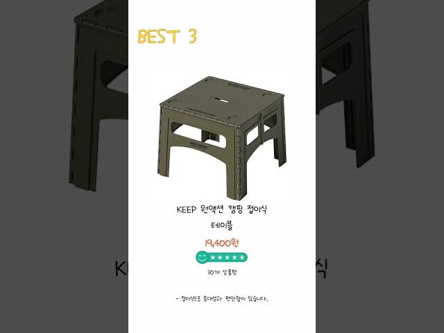 2024년 캠핑테이블 Best 상품 추천