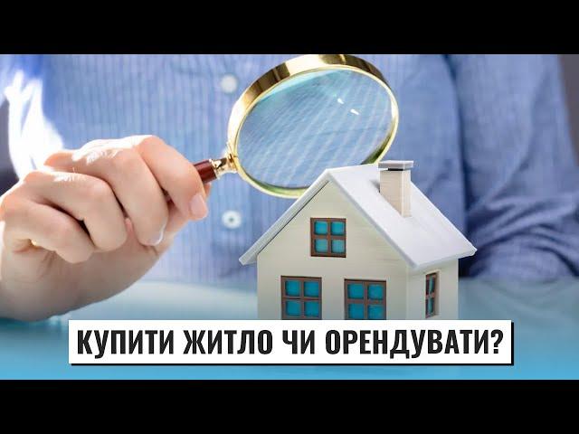 Ціни на нерухомість в Україні: чого чекати у 2025 році