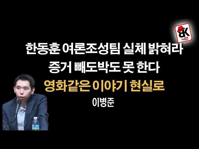 한동훈 묵묵부답인 이유 [이병준]