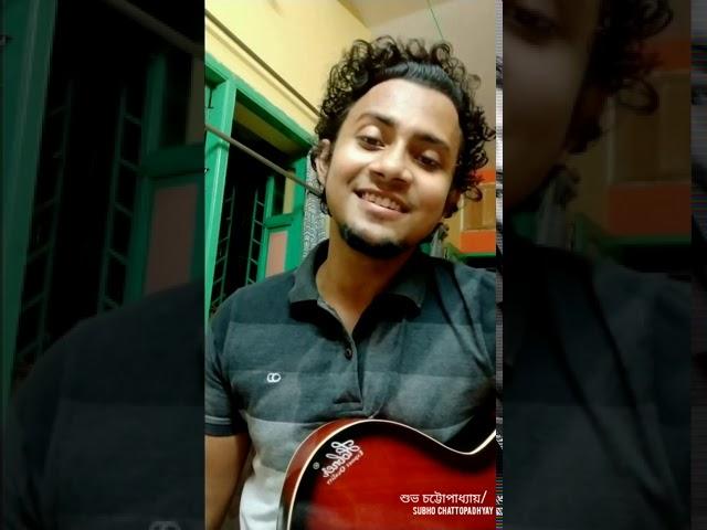 শুধু তোমারই জন্য || Sudhu Tomari Jonno | Bengali Love Song Cover by Subho Chattopadhyay