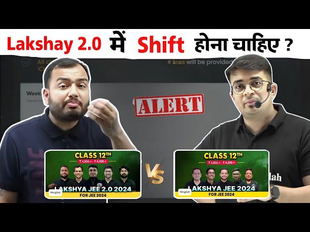 Lakshay 2.0 में Shift होना चाइए ?  || सिर्फ इन Students को shift होना चाहिए  || Lakshay Batch pw