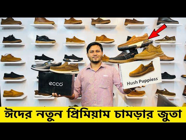 বিদেশি প্রিমিয়াম কালেকশন || Original leather Shoes|Boots | Loafers|Sandal prices in bangladesh 2025