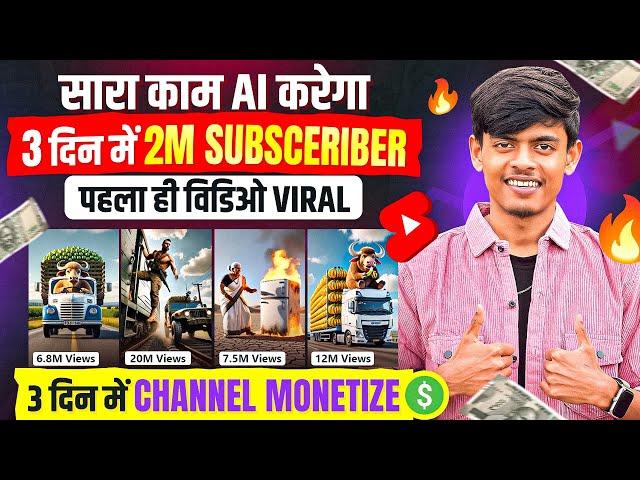 Ai Se Video Kaise Banaye | Ai Video Kaise Banaye | Ai Short Video Kaise Banaye | Text To Video Free