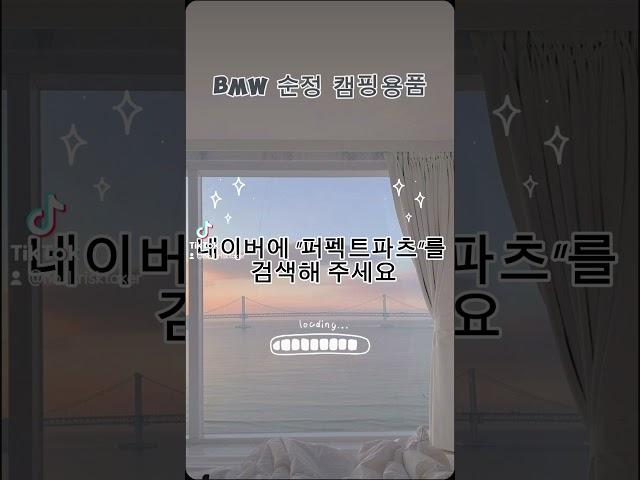 네이버에 "퍼펙트파츠"를 검색해 주세요