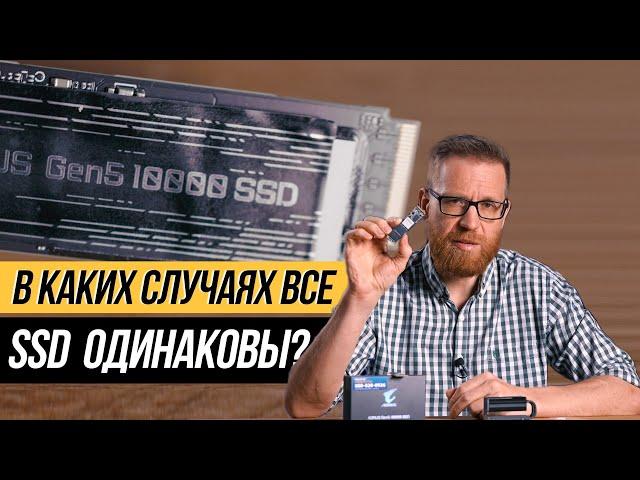 Переплачивать бессмысленно? Тест SSD PCIe 5 против PCIe 4, PCIe 3 и SATA.