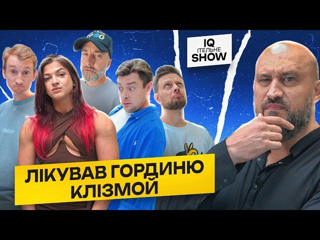 IQІтельне шоу #7 | Сус, Бампер, Дерменжи, Емірсалієв, Бібілов | KAYF