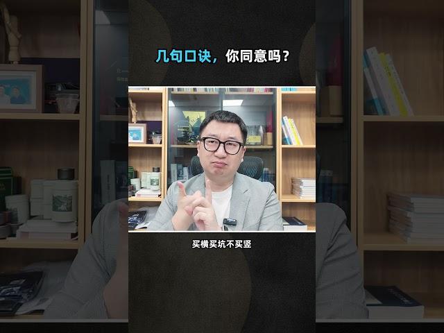 徐翔的几句炒股口诀，你同意吗