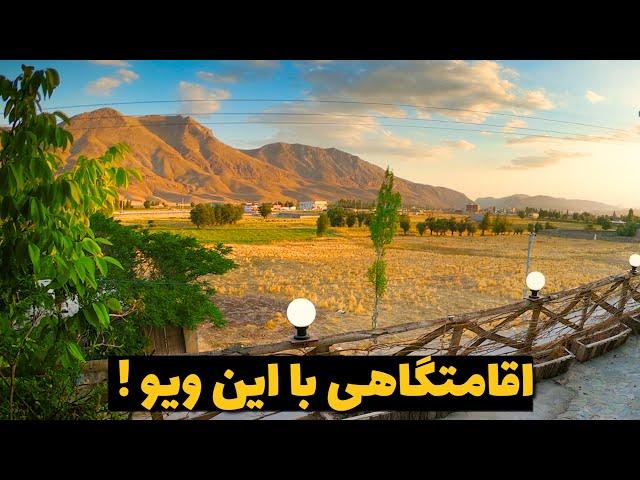 اقامتگاه بومگردی نزدیک تهران ( فیروزکوه) مَتا