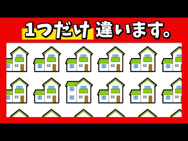 難しくなる脳トレに挑戦1つだけ違うのは？【不動産編】