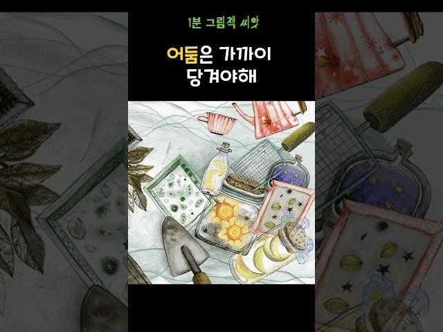 별아저씨 #책추천 #그림책