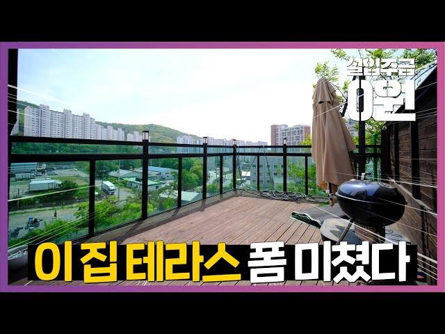 NO.711 ⭐역대급 테라스 전망을 갖춘 준신축 빌라가 현금없이 전액대출 매매 가능해!