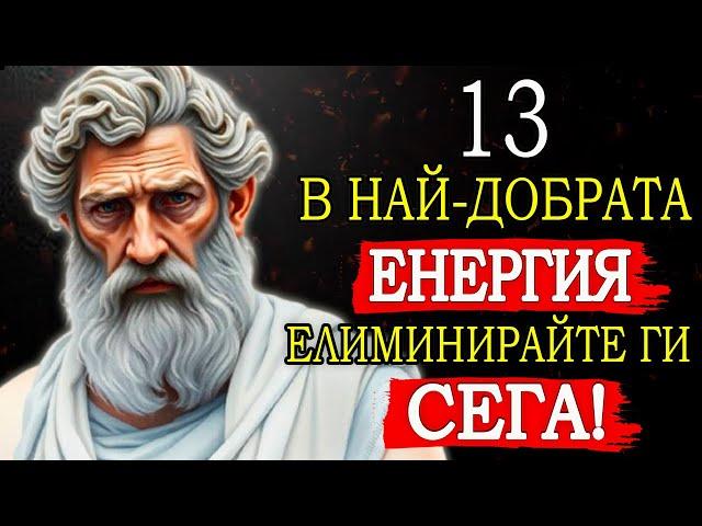 13 КРАДЦИ НА ЕНЕРГИЯ – ЕЛИМИНИРАЙТЕ ГИ СЕГА!